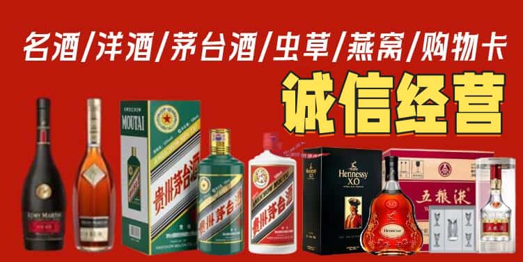 齐齐哈尔回收名酒