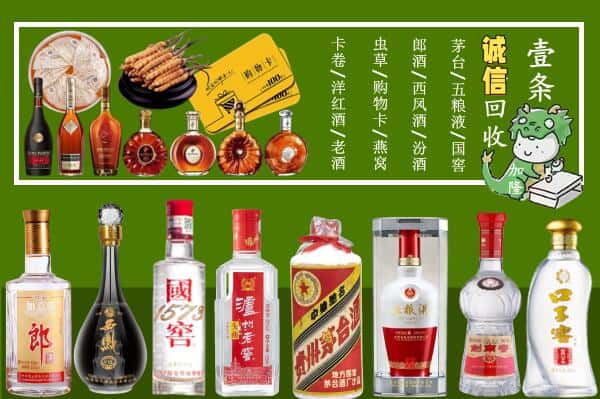 齐齐哈尔回收烟酒