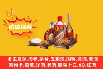 齐齐哈尔名酒回收烟酒.jpg