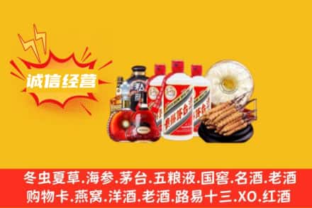 齐齐哈尔回收名酒