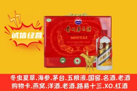 齐齐哈尔回收茅台酒瓶