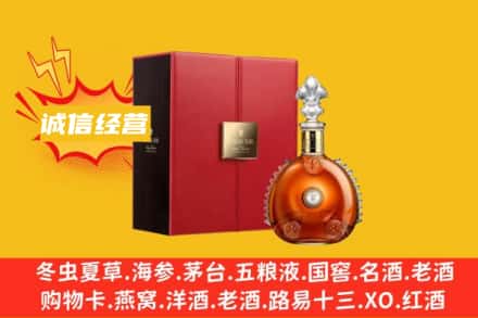 齐齐哈尔回收人头马洋酒